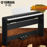 雅马哈电钢琴P-95B 电子钢琴88键重锤数码钢琴P85S/P95升级型电钢