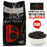 法国原装进口 VALRHONA法芙娜 黑巧克力珠 PEARLS 55% 4kg