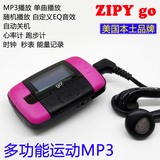 美国ZIPY go！mp3播放器迷你 运动MP3跑步夹子有屏幕计步器心率表