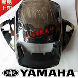 雅马哈YAMAHA摩托车 JYM125-2天剑YBR125导流罩 头罩 大灯罩