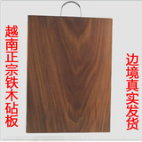 越南铁木菜板实木 龙州方形蚬木砧板整木切菜板厨房抗菌案板菜墩