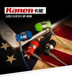 kanen/卡能 ip818手机MP3音乐带话筒入耳式金属耳机耳麦重低音潮