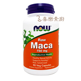 【现货包邮】美国Now Foods maca秘鲁玛卡胶囊750mg 纯素食素玛咖