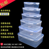 冷藏PP保鲜盒塑料食品盒微波炉长方形饭盒小方盒透明便当盒零食盒