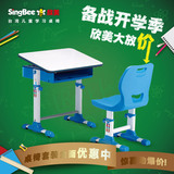 台湾进口 欣美 儿童学习桌 写字桌椅 套装 护眼 护脊 可升降