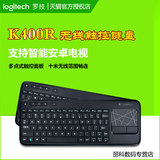 特价 罗技K400R 安卓智能电视专用多媒体无线触控键盘