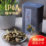 隆平有机LPOA悦薇锦葵含硒黄秋葵花茶花草茶包邮