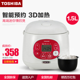 Toshiba/东芝 RC-N5RJ进口智能电饭煲 迷你小型电饭锅 1.5L情侣煲