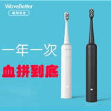 WaveBetter 唯物倍佳 S系列声波电动牙刷感应充电式自动牙刷包邮