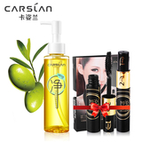 卡姿兰卸妆油清肌净源橄榄油卸妆水深层卸妆液保湿温和正品包邮
