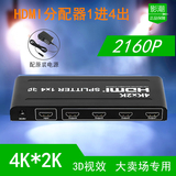 HDMI分配器1进4出4K 一分四一分三HDMI分配器/分频器/分支集线器