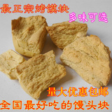 福香谣山西特产原味烤馒头片烤馍块膜片饼干馍片健康养胃食品零食