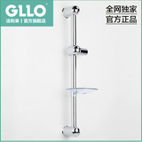 GLLO洁利来不锈钢升降杆 淋浴花洒座支架喷头龙头套装置物架正品