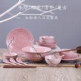 创意粉色手绘日式餐具套装 厨房家居用品 乔迁新婚礼物 礼盒 盘碗