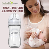 美国飞利浦新安怡玻璃奶瓶新生儿婴儿防胀气 宽口径奶瓶宝宝240ml