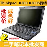 二手笔记本电脑 联想IBM Thinkpad X200S X200  X201