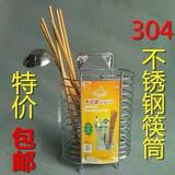 包邮304不锈钢筷子筒 筷子架套装 沥水筷子笼 厨房筷子盒勺子套装