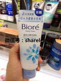 香港代购 Biore/碧柔温和水嫩洗面奶洁面乳100g保湿锁水滋润柔嫩