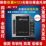 戴尔DELL Precision M4700 4750 M4600 M6600光驱位硬盘托架H123