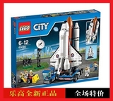 正品乐高LEGO  城市系列 太空探索 宇航中心60080