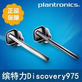 Plantronics/缤特力 Discovery 975降噪双麦克蓝牙耳机商务通用型