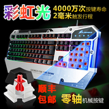 腹灵机械战甲 彩虹lol台式电脑游戏键盘USB背光发光机械手感防水