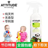 ATTITUDE爱的态度 玩具清洁剂 婴儿专用 植物原料加拿大原装进口