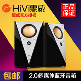 Hivi/惠威 T200C多媒体音箱2.0有源HIFI电脑台式蓝牙音箱