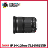 Canon/佳能 EF 24-105mm f/3.5-5.6 IS STM 单反镜头 原封国行