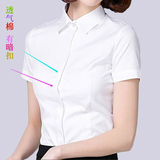品牌夏季女士职业衬衫修身百搭面试短袖白色衬衣女商务正装工作服