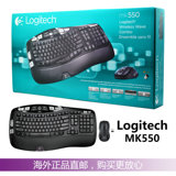 Logitech/罗技 MK550 无线鼠标键盘套装办公游戏键鼠套装全新现货