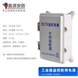 超稳定防水电源 室外防雨 12V 2A适配器 大功率监控变压器 防水盒