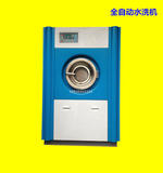 20公斤水洗机全自动干洗店设备机械干洗机价格工业烘干机洗涤小型