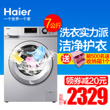 Haier/海尔 G70628BKX10S全自动变频滚筒洗衣机7公斤下排水大容量