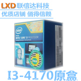 Intel/英特尔 i3 4170盒装CPU 3.7G双核处理器超I3 4160支持 B85