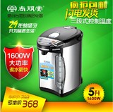 Sunpentown/尚朋堂 YS-AP5008S电热水瓶5L 三段保温电热水壶特价