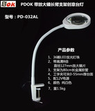 PDOK夹式创意台灯PD-032AL维修焊接照明灯工业放大镜观察小零件