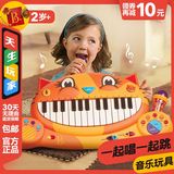 BToys大嘴猫咪电子琴猫琴儿童音乐玩具钢琴带话筒男女孩礼物3-6岁