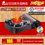 红日卡式炉RS028户外烧烤炉卡式炉 炉具 便携丁烷气灶单灶防风单