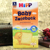德国原装hipp喜宝有机全麦高钙磨牙面包干100g6个月以上 宝宝零食