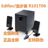 Edifier/漫步者 R101T06多媒体电脑音箱2.1有源电脑低音炮小音响