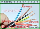 电线电缆RVV,ZRKVVR 5*1.5/6*1.5平方软铜芯 浴霸线电源线控制线