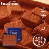 菲奥娜的秘密 原味/北海道 松露生巧克力20颗装 纯可可脂黑巧零食