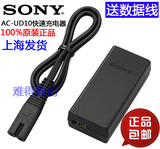 正品原装 Sony/索尼rx100M2 nex5r AC-UD10 USB电源适配器 充电器