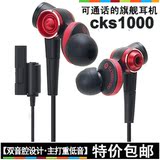 铁三角ATH-CKS1000LTD重低音入耳式手机线控带麦耳机耳塞秒CKS99