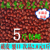 2015年新枣次品纯天然河北沧州特产金丝小枣红枣散装5斤包邮红枣