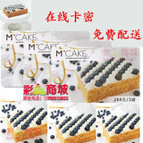 MCAKE马克西姆蛋糕2磅/288元上海杭州苏州北京通用 支持在线卡密