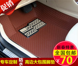 北京现代瑞纳伊兰特脚踏垫朗动悦动ix35雅绅特专用大包围汽车脚垫