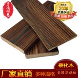 户外碳化木板防腐木地板炭化实木方木材葡萄架 护墙板吊顶桑拿板
