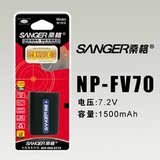 桑格全解码NP-FV70锂电池索尼摄像机CX150 CX350 CX550 CX180E